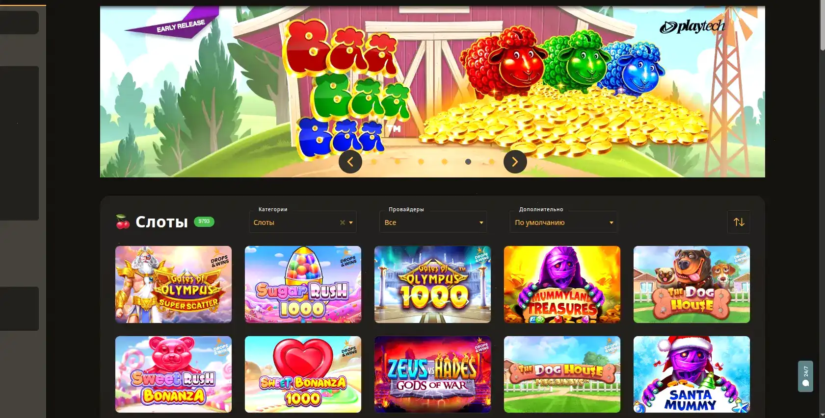 Интерфейс игровых автоматов Zeon Casino на экране компьютера