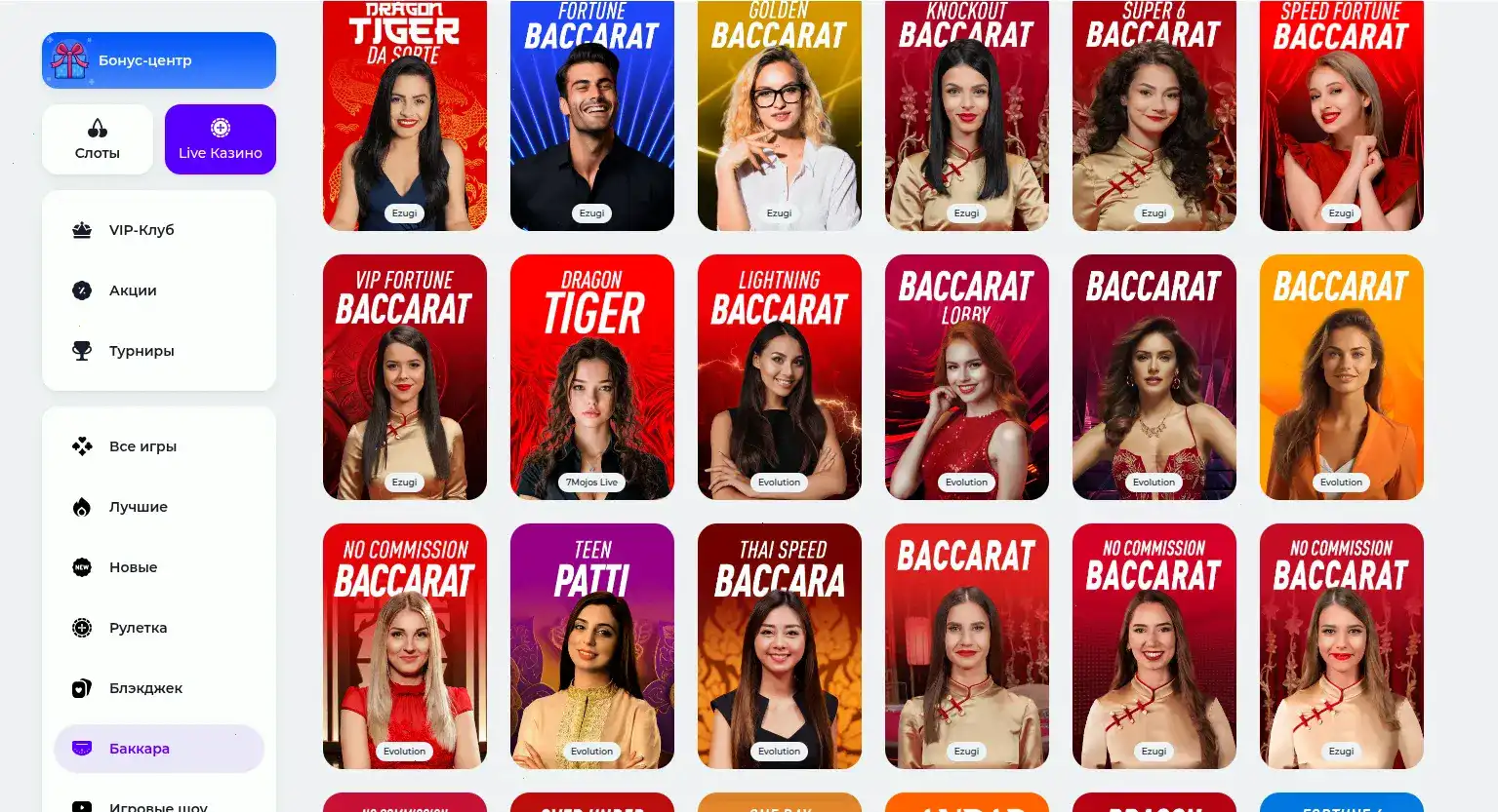 Пример интерфейса live-турнира в Zeon Casino с таблицей лидеров